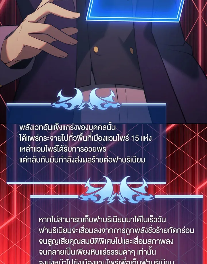 Overgeared ตอนที่ 151 หน้า 148