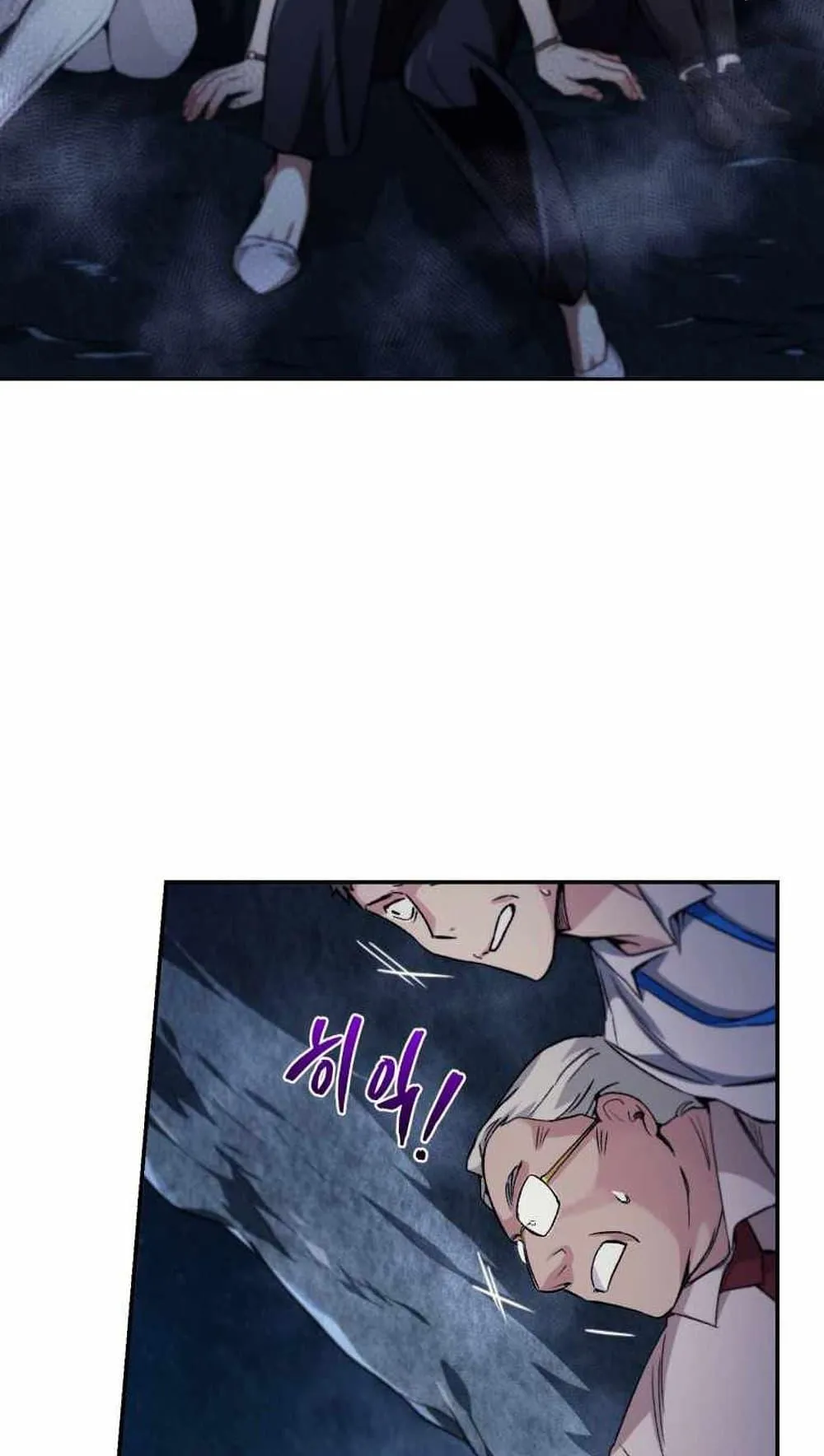 I Stole the Number One Ranker’s Soul ตอนที่ 5 หน้า 86