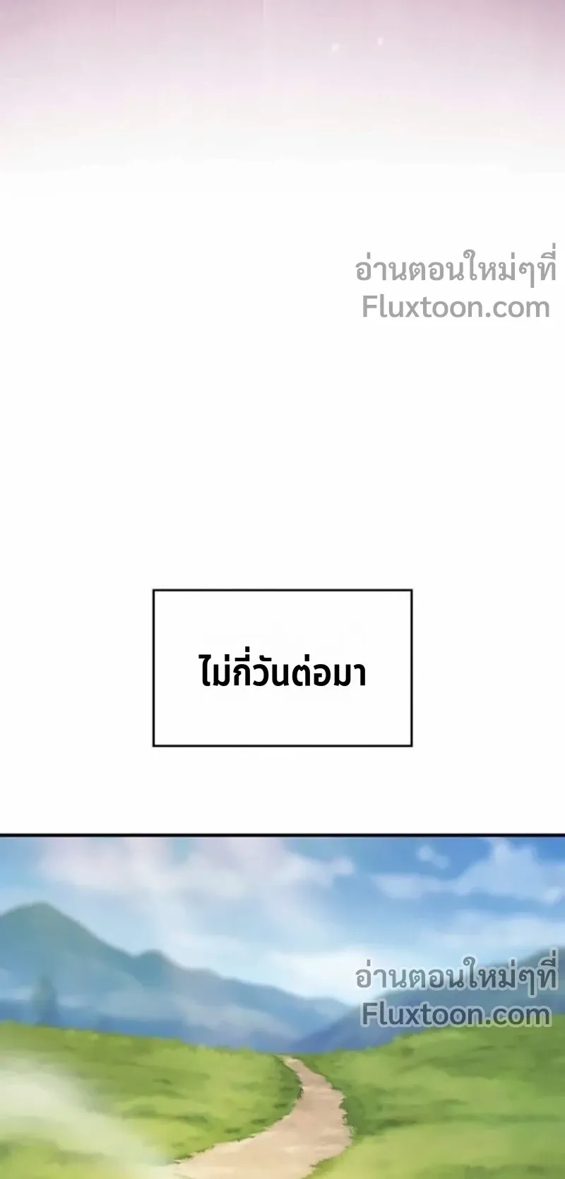 The Sword-Eating Swordmaster ตอนที่ 12 หน้า 63