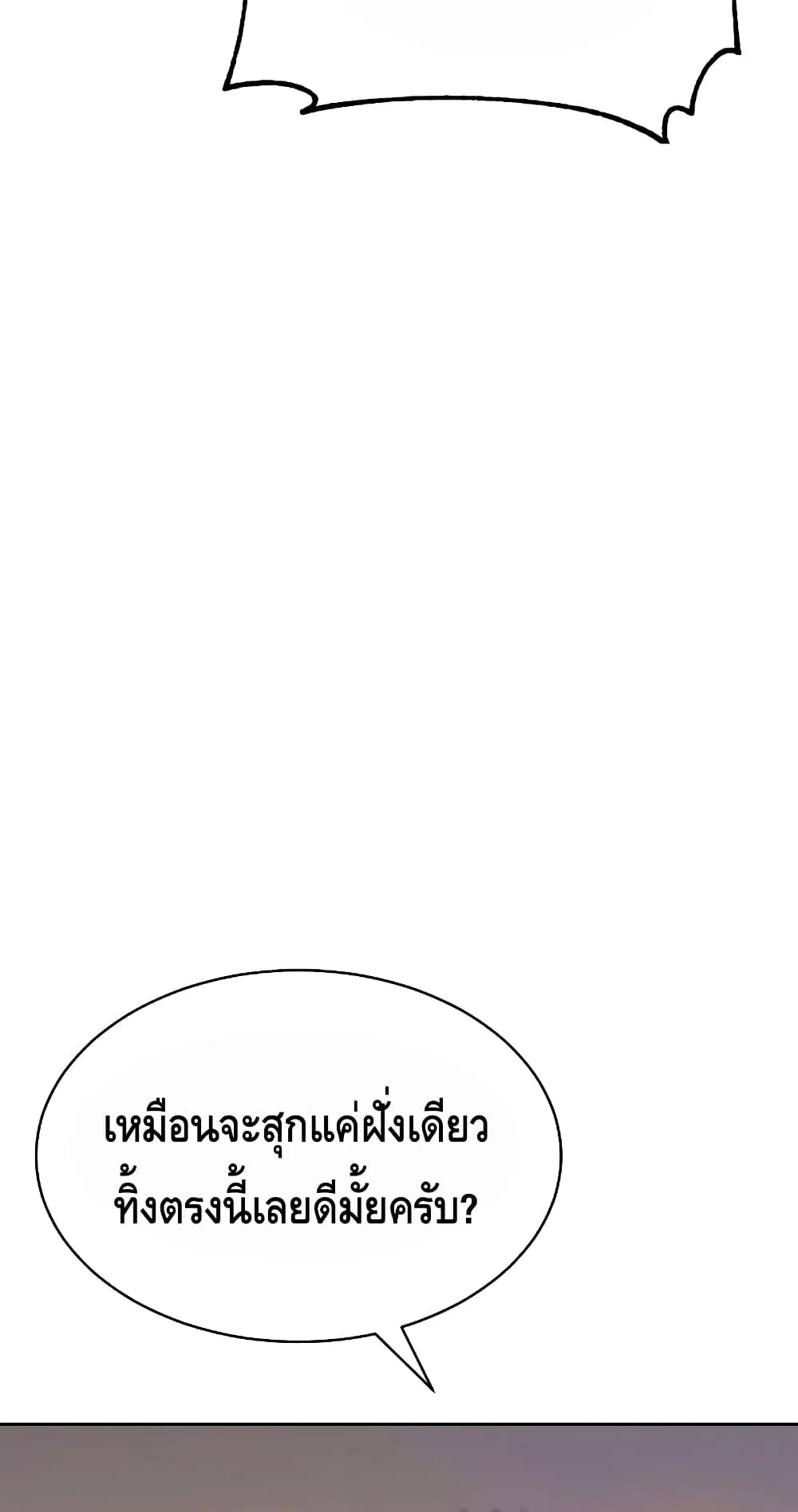 Baek XX ตอนที่ 5 หน้า 39