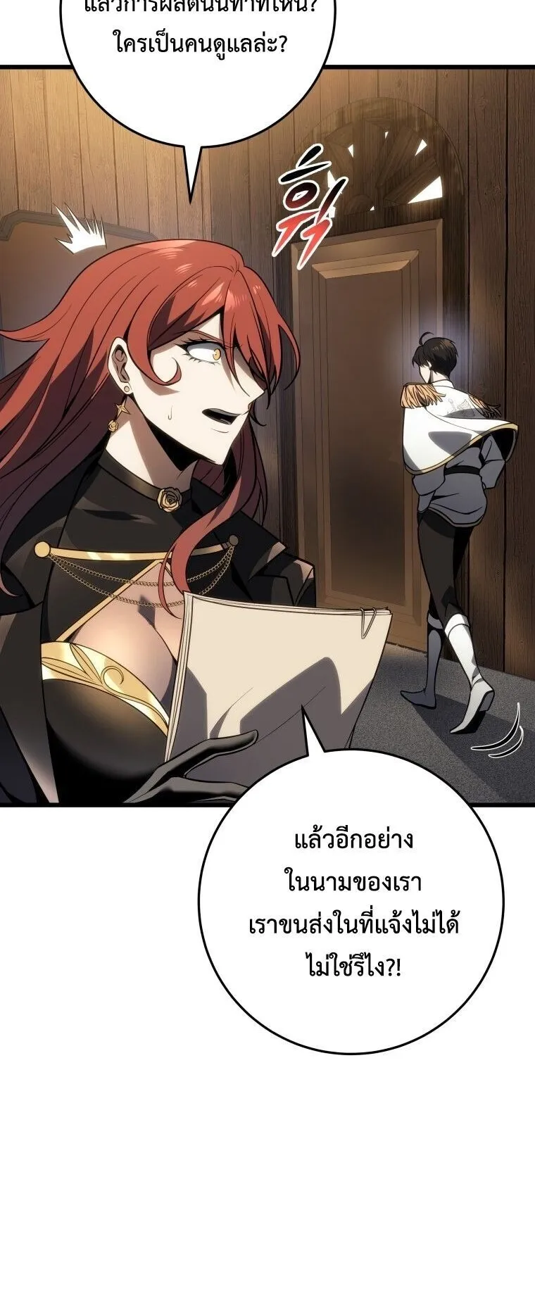 A Dragonslayer’s Peerless Regression ตอนที่ 62 หน้า 63