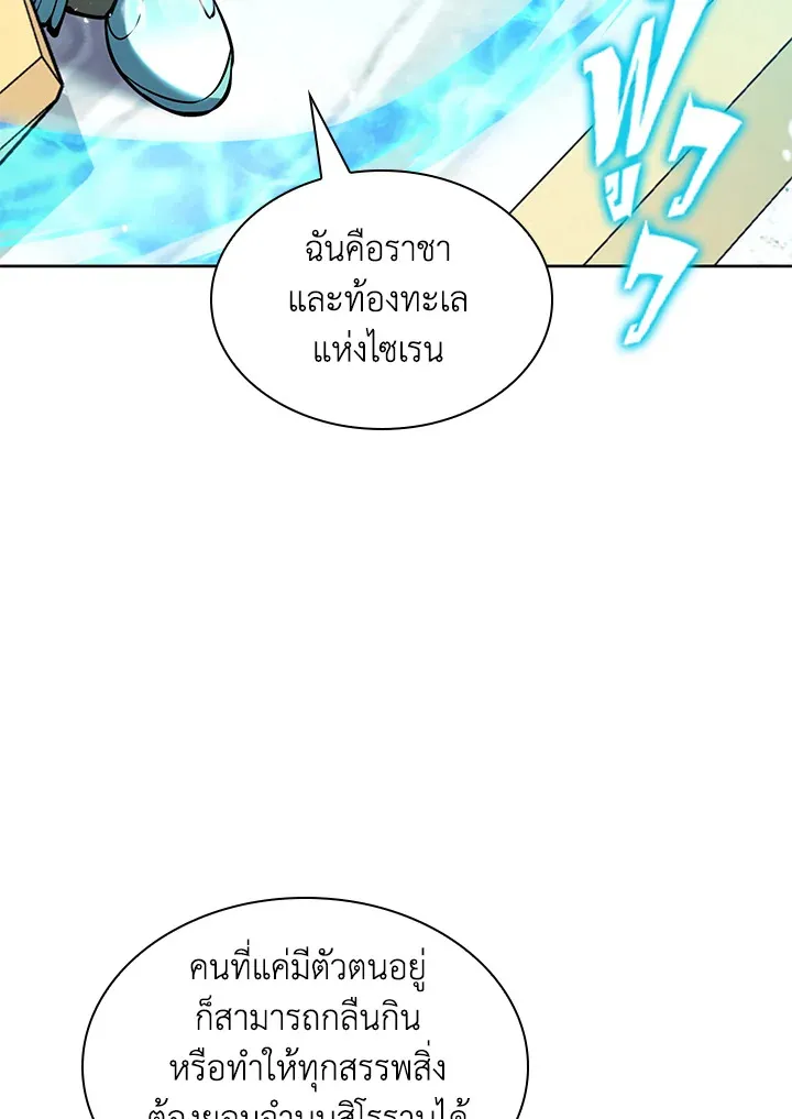 Overgeared ตอนที่ 234 หน้า 156
