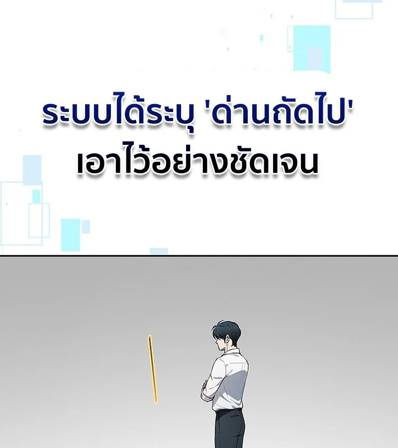 How to Survive Restructuring ตอนที่ 4 หน้า 149