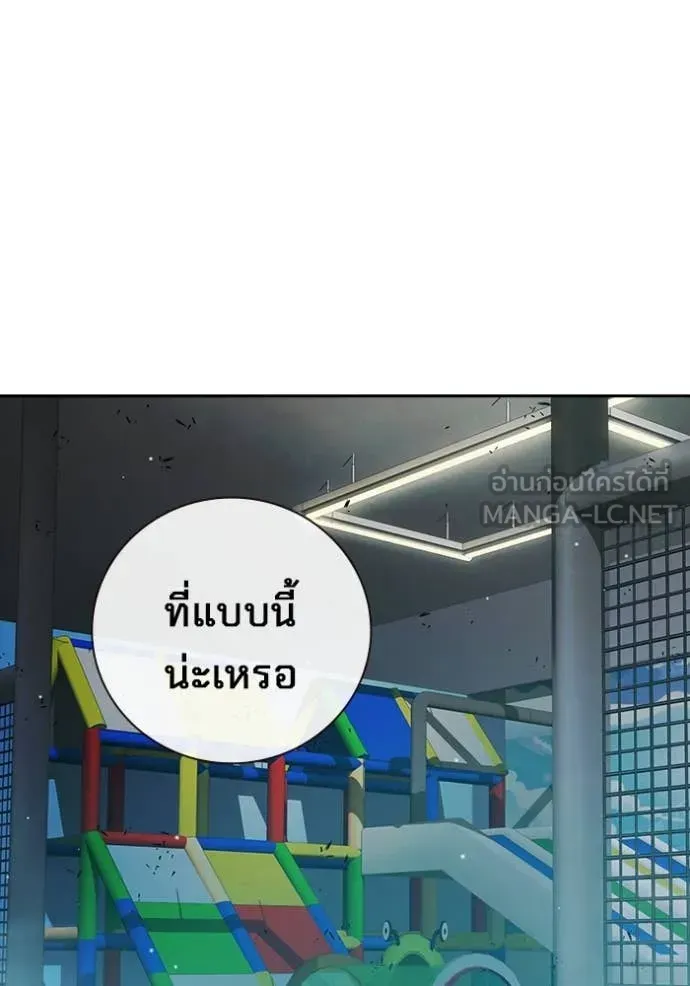 Juvenile Prison ตอนที่ 61 หน้า 197
