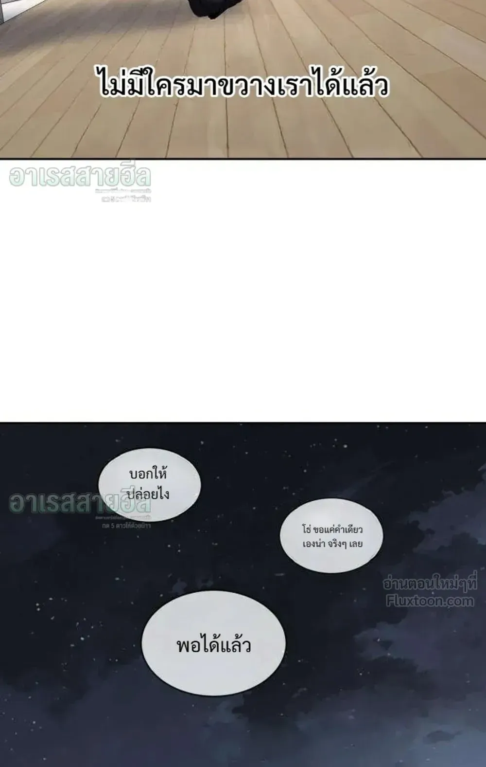Resurrection Boy ตอนที่ 31 หน้า 120