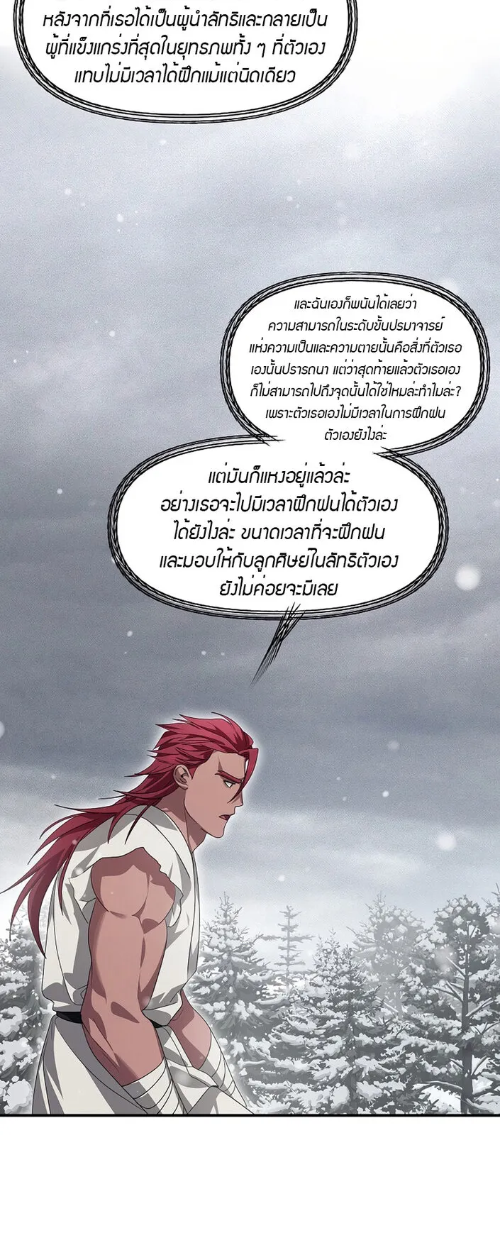 SSS-Class Suicide Hunter ตอนที่ 76 หน้า 52