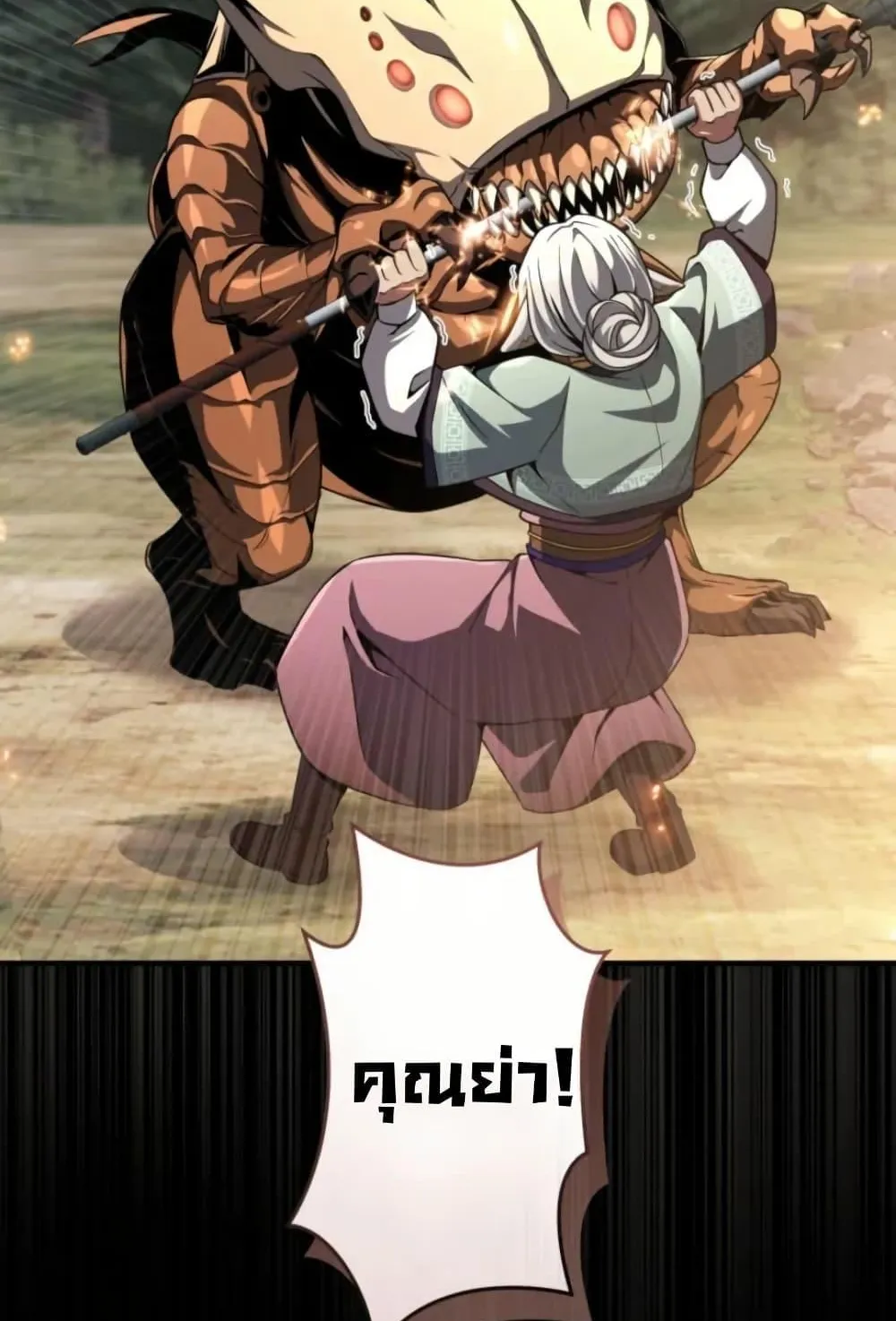 100 Million Years Later The Ultimate Weapon Return ตอนที่ 2 หน้า 62