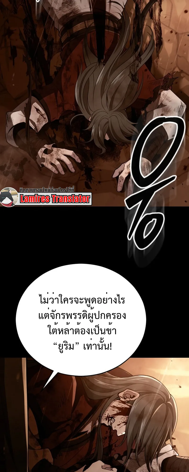Reincarnated of Battle God ตอนที่ 1 หน้า 40