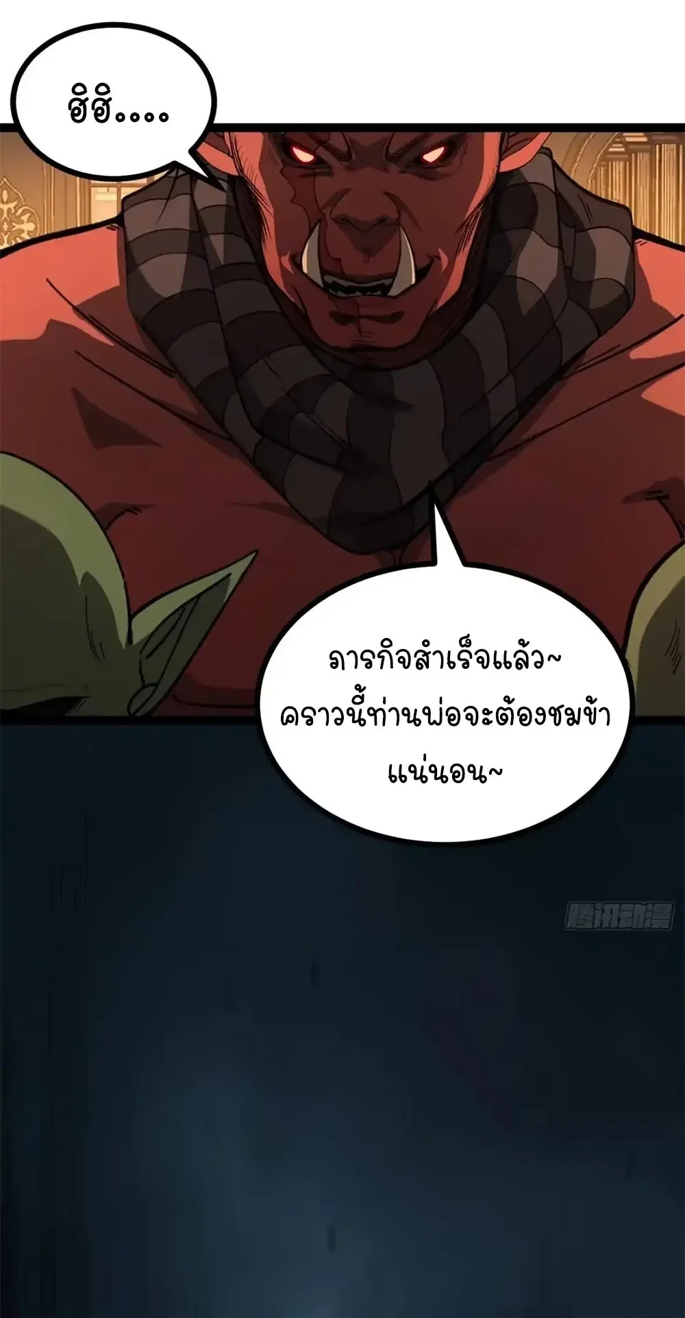Gatekeeper of the Boundless Worlds ตอนที่ 172 หน้า 9