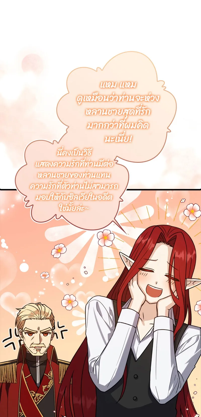 The Reincarnated Assassin Is a Swordmaster ตอนที่ 6 หน้า 19