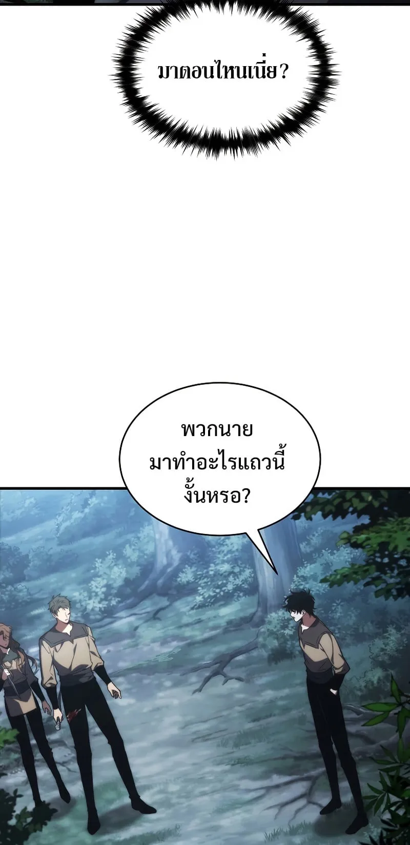 The Max-Level Player 100th Regression ตอนที่ 12 หน้า 107