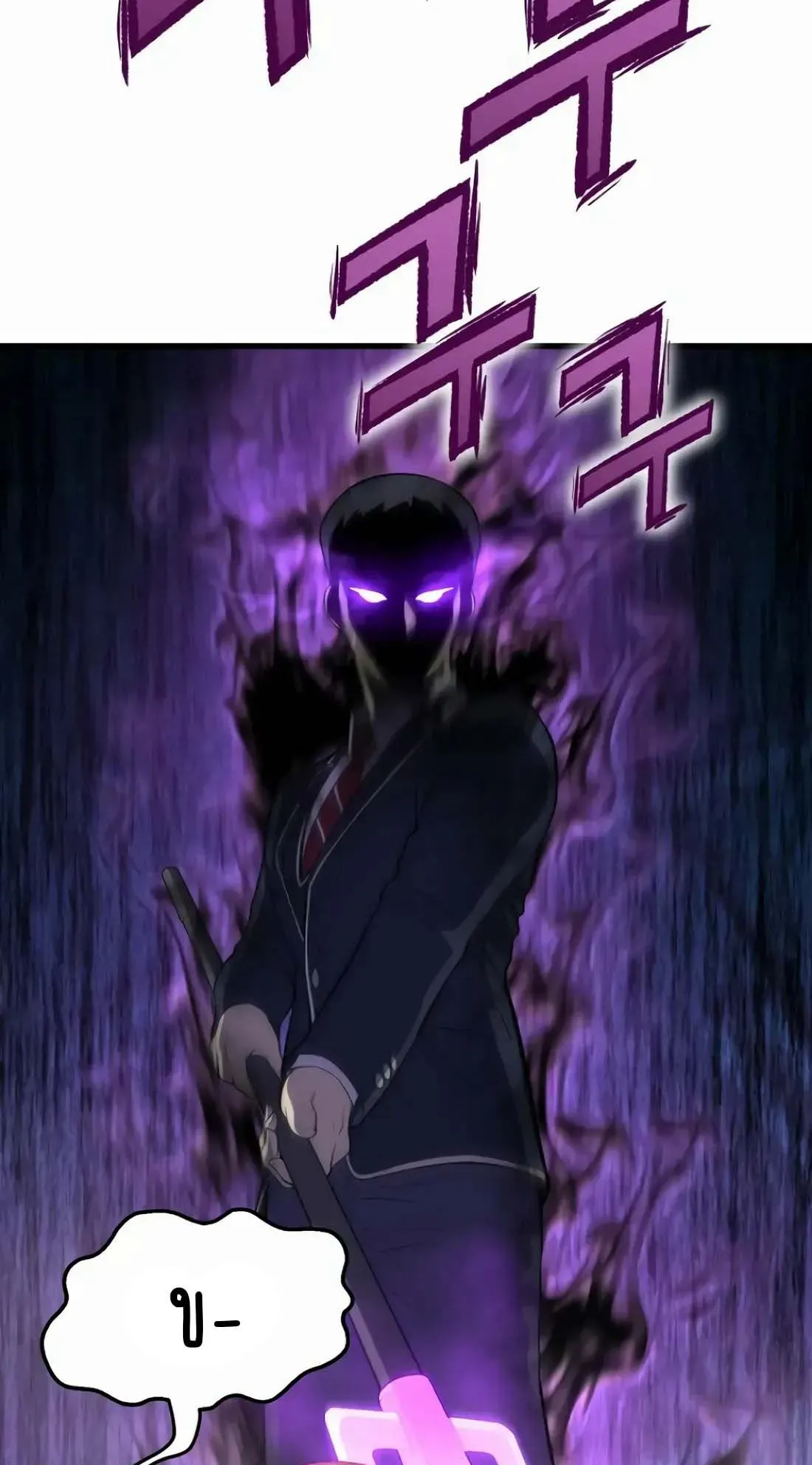 Academy Reincarnation Hero การหวนคืนของวีรบุรุษแห่งสถาบัน ตอนที่ 7 หน้า 5