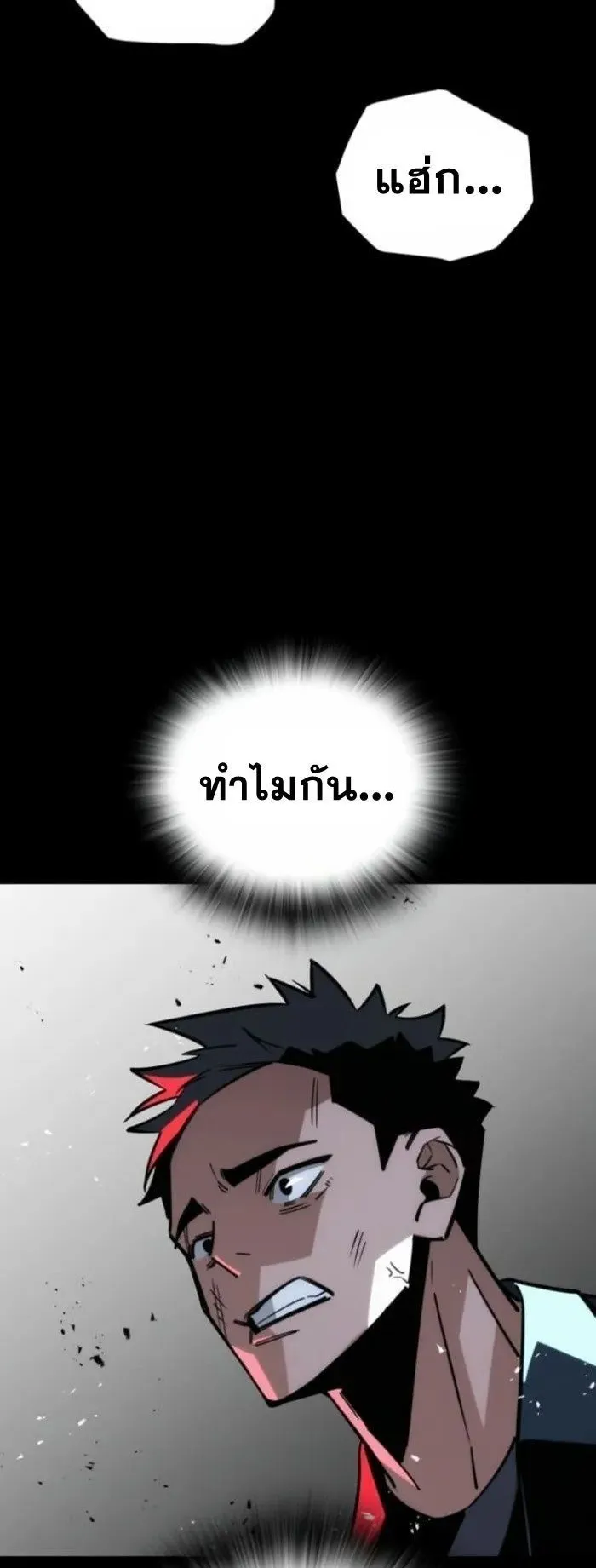 The Regressor Only Protects Me ตอนที่ 10 หน้า 40