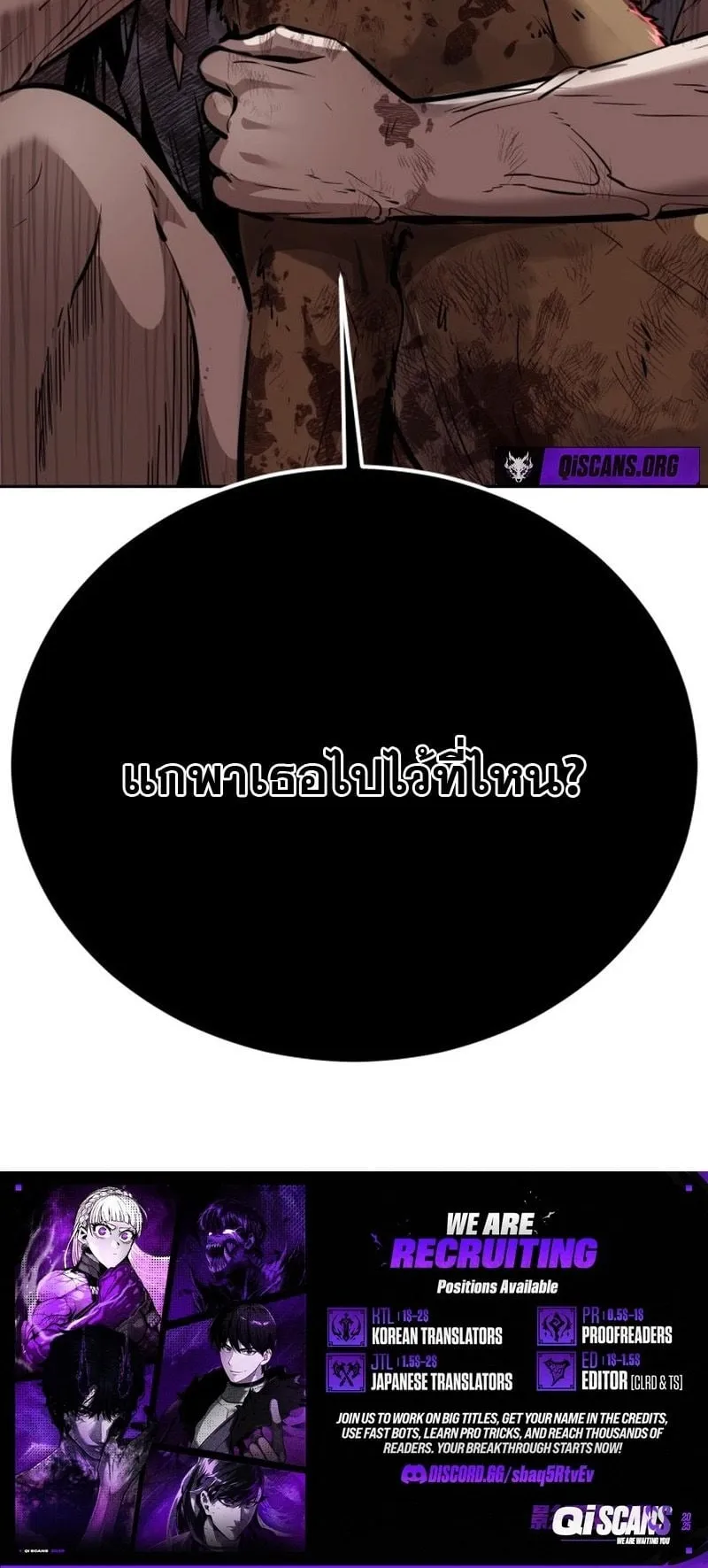 Resurrection Boy ตอนที่ 2 หน้า 143