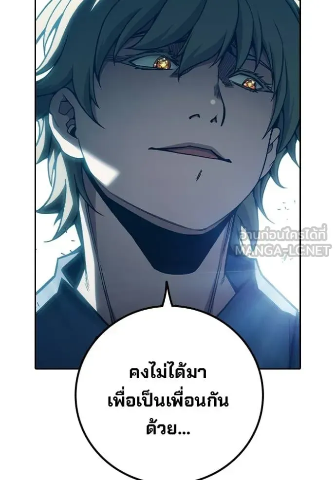 Juvenile Prison ตอนที่ 94 หน้า 161
