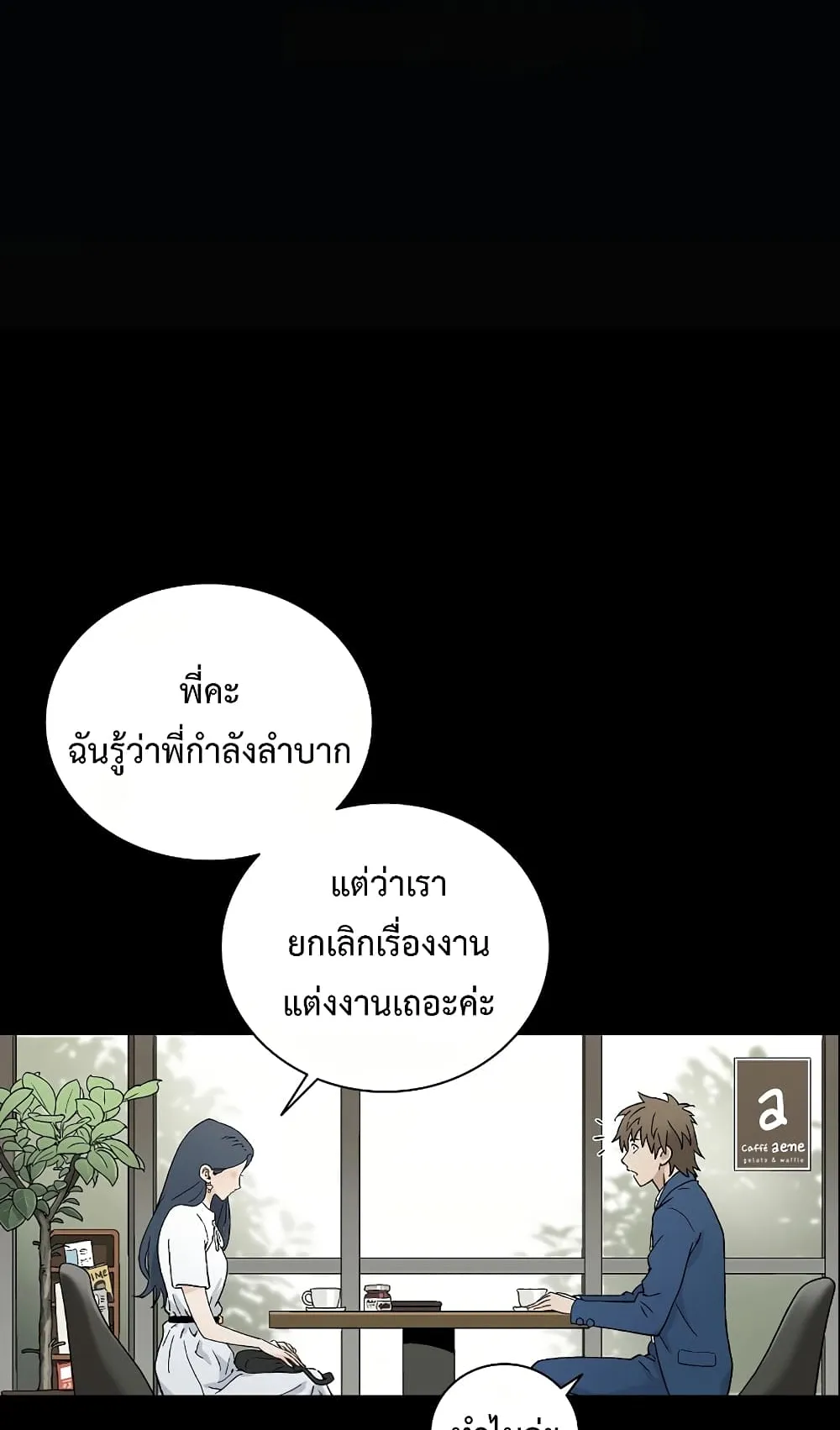 I Reincarnated as a Legendary Surgeon ตอนที่ 1 หน้า 19