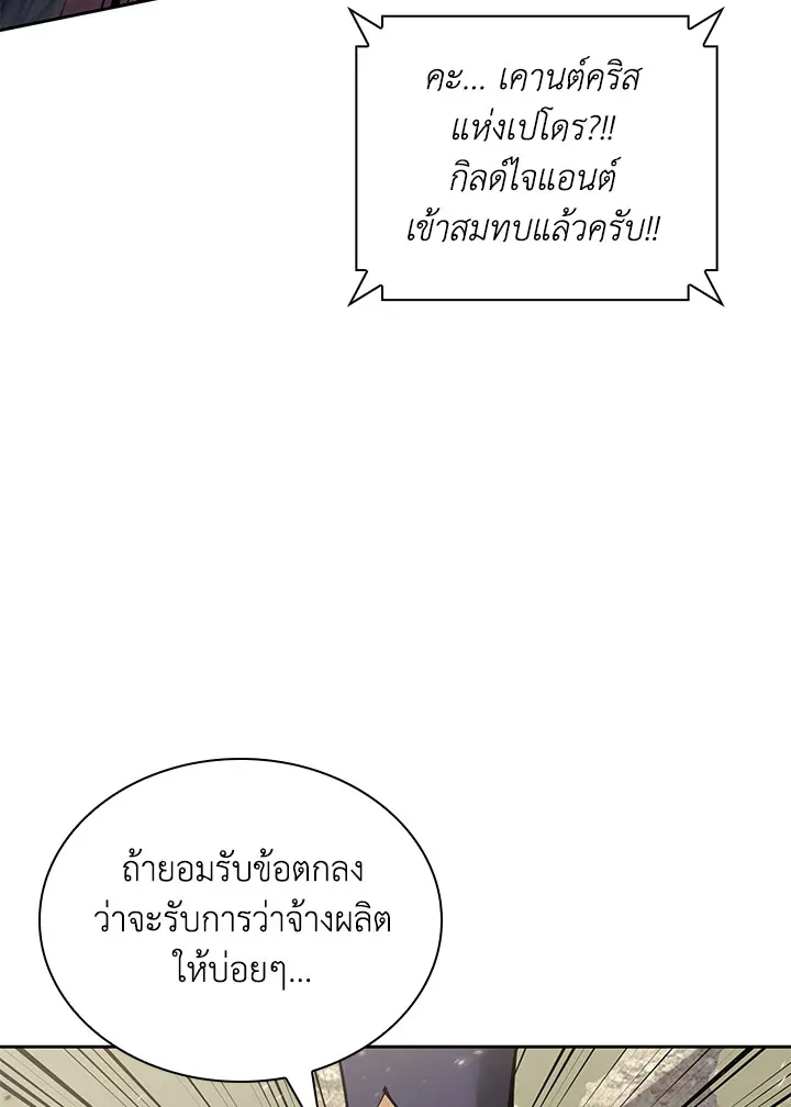Overgeared ตอนที่ 275 หน้า 112