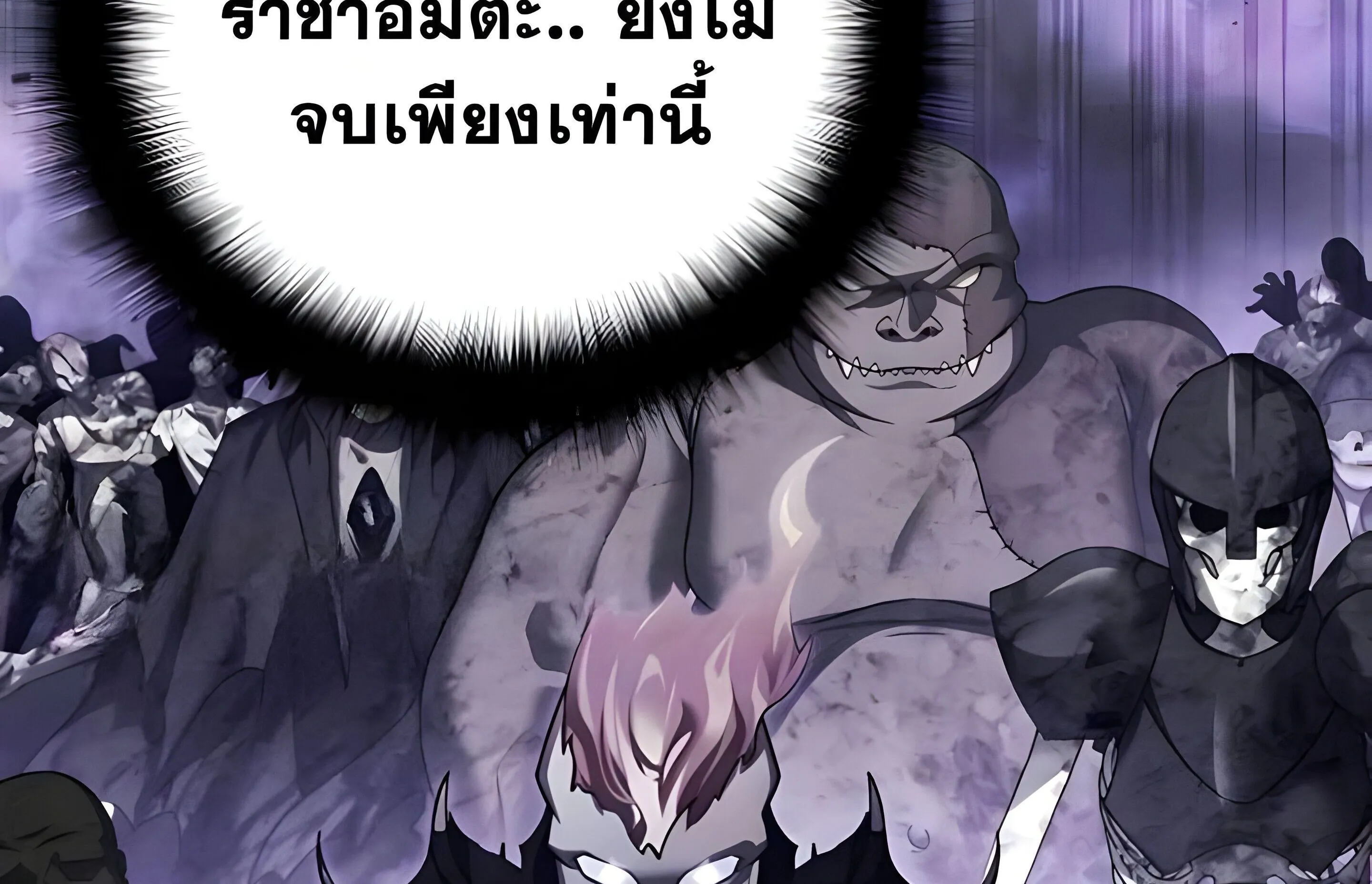 Sovereign of the Infinite Clones ตอนที่ 48 หน้า 117