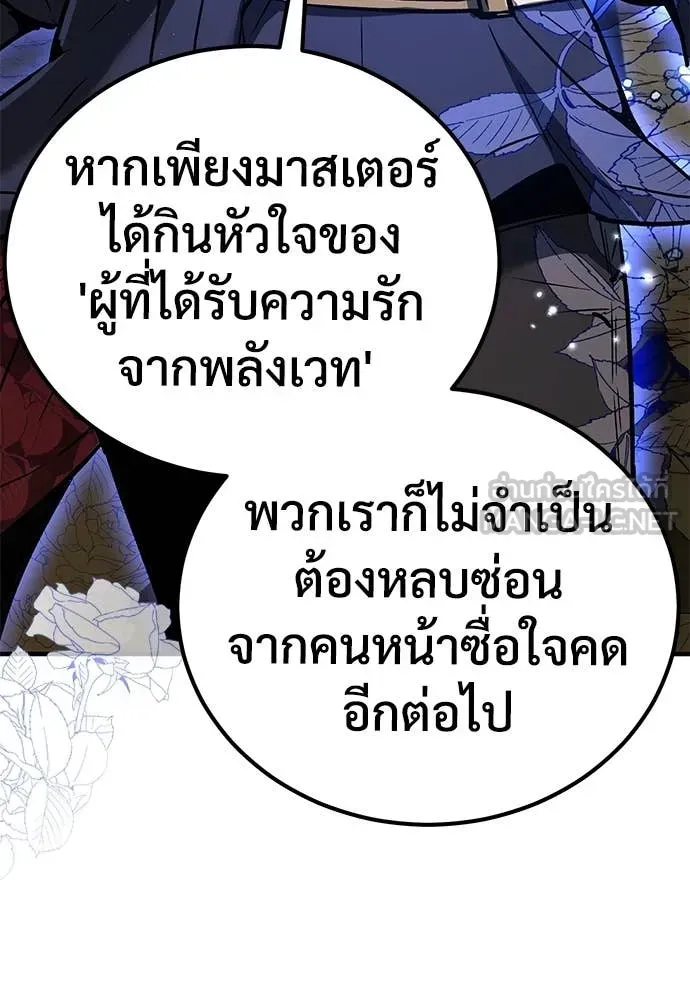 A Rogue Guard in a Medieval Fantasy ตอนที่ 28 หน้า 136