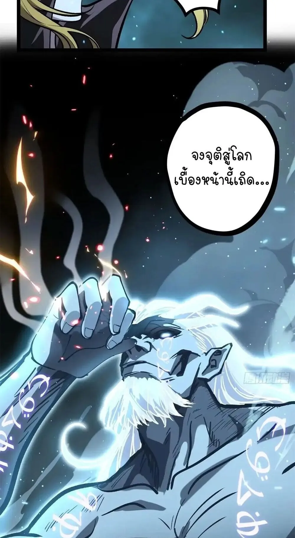 Gatekeeper of the Boundless Worlds ตอนที่ 196 หน้า 30