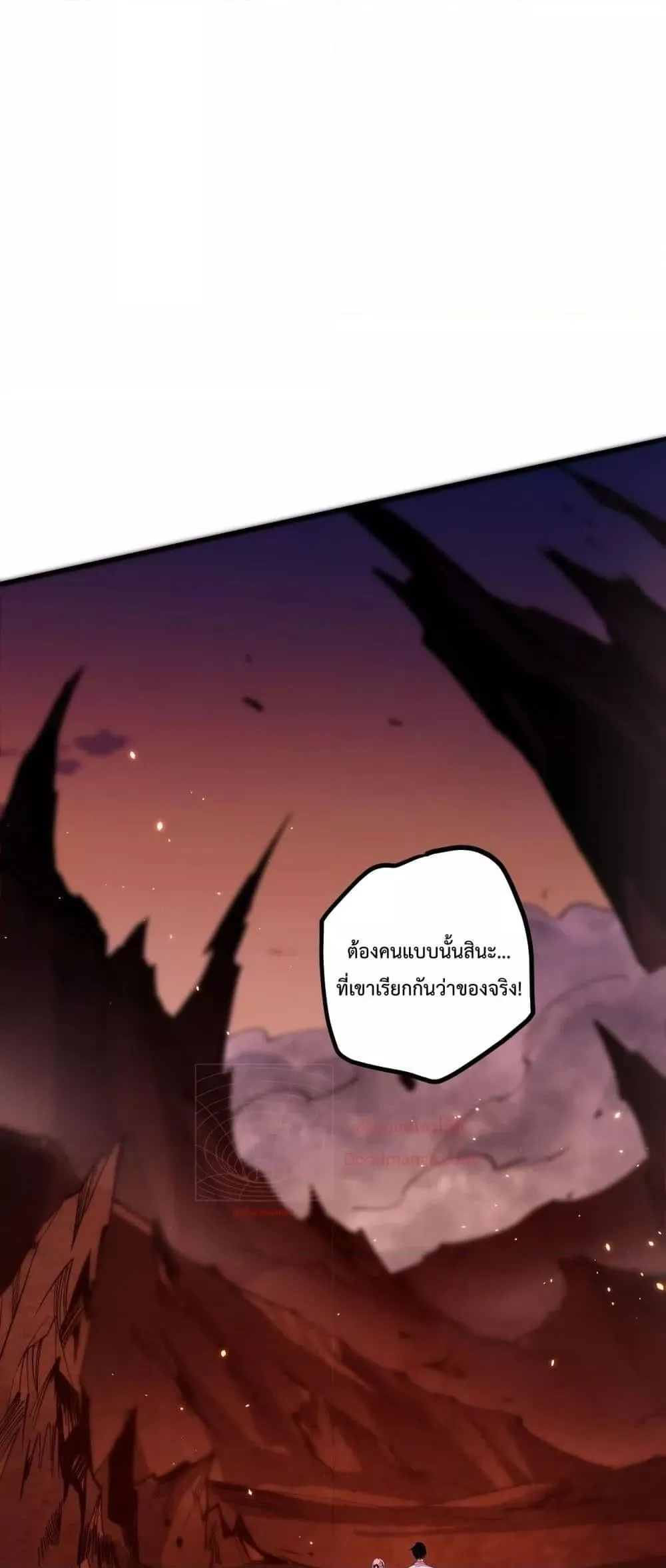 Disastrous Necromancer ตอนที่ 56 หน้า 16