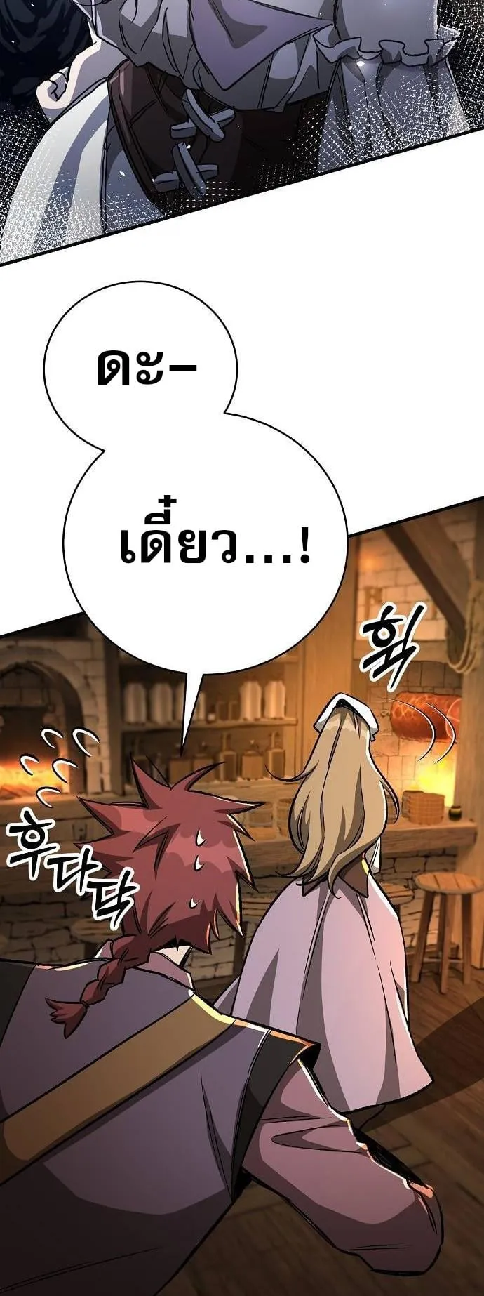 A Rogue Guard in a Medieval Fantasy ตอนที่ 16 หน้า 62