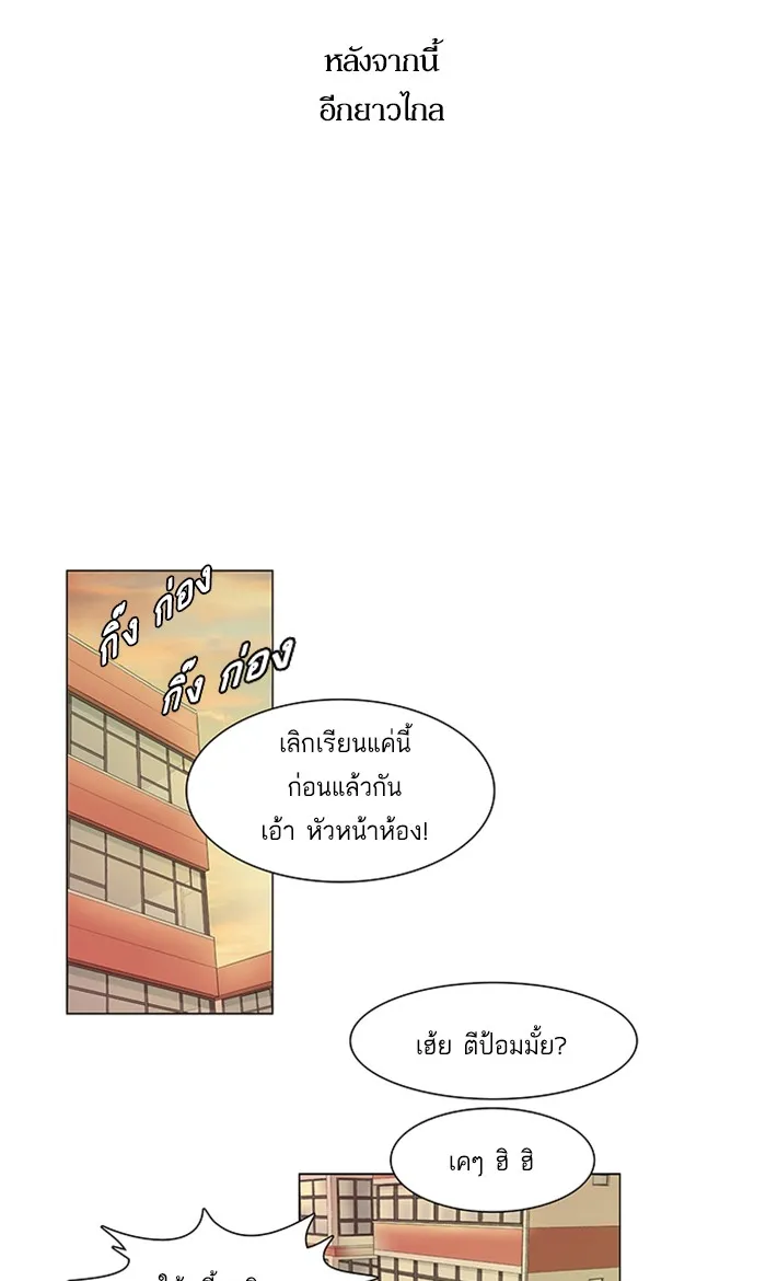 Weak Hero ตอนที่ 1 หน้า 49