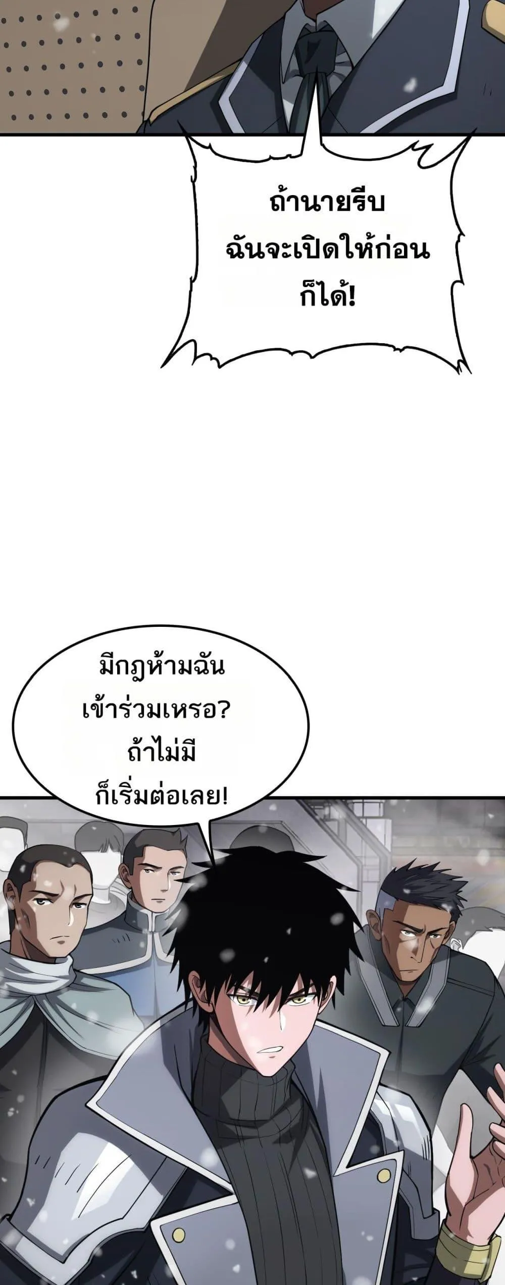 Doomsday Sword God ตอนที่ 36 หน้า 39