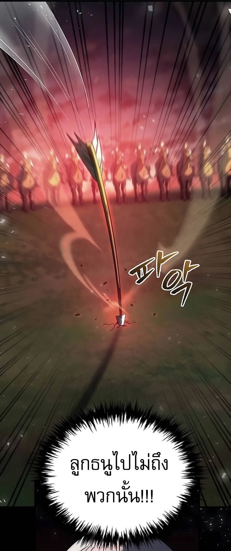 Regressor of the Fallen Family ตอนที่ 15 หน้า 15