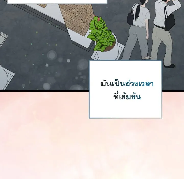 The Crazy Genius Composer Returns ตอนที่ 5 หน้า 103