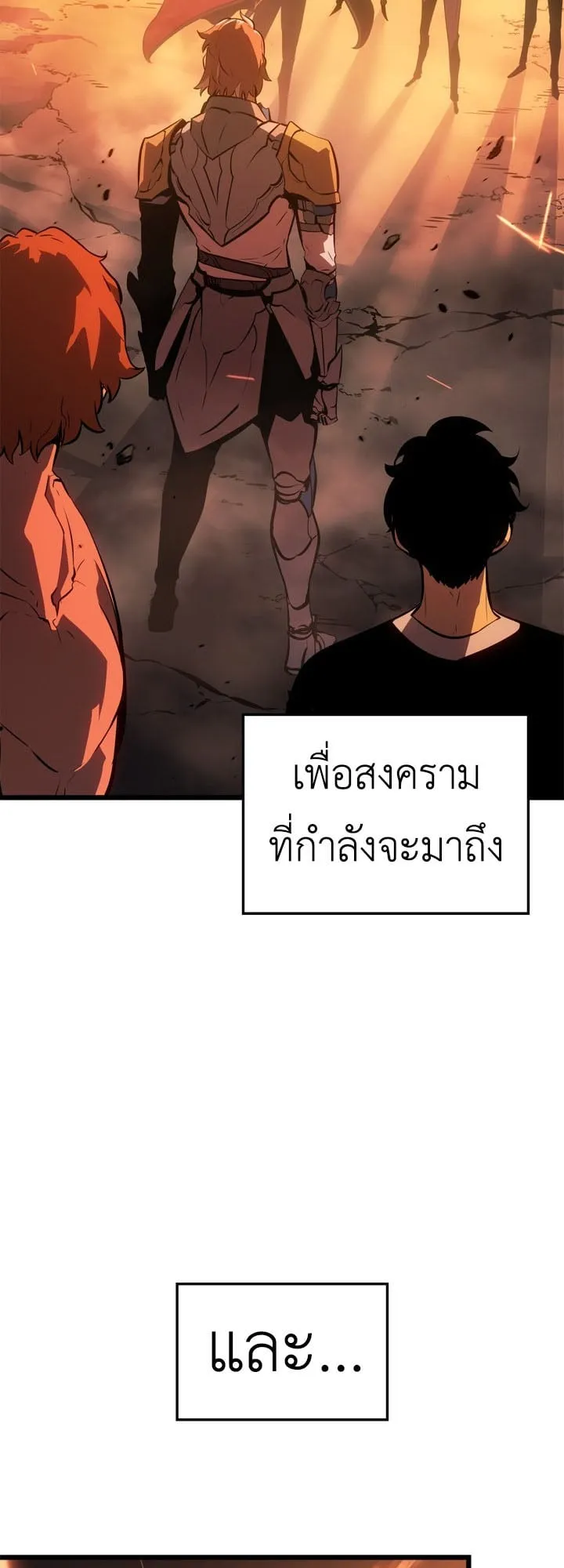 Solo Leveling: Ragnarok ตอนที่ 54 หน้า 4