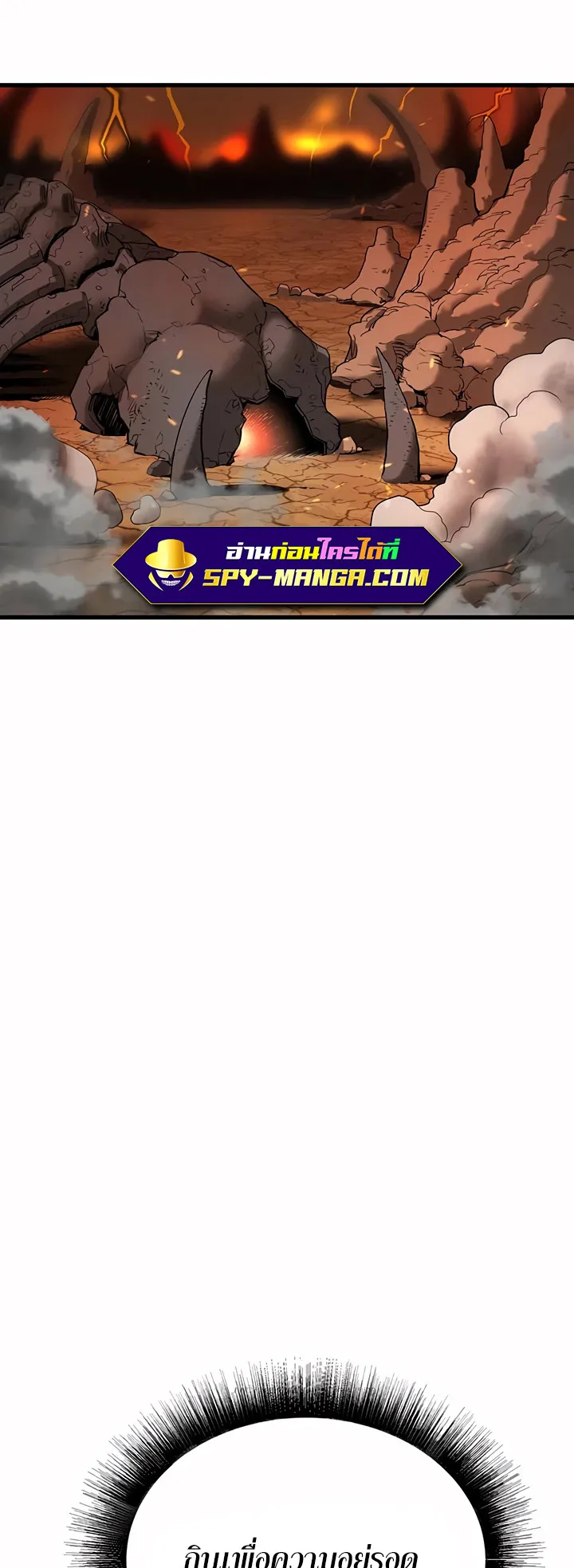 Han Dae Sung Returned From Hell ตอนที่ 0 หน้า 44