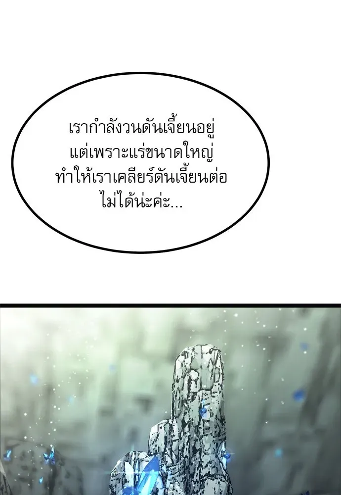 Level 999 Goblin ตอนที่ 1 หน้า 91