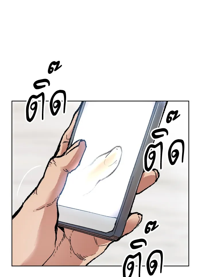 Limit Breaker ตอนที่ 7 หน้า 94