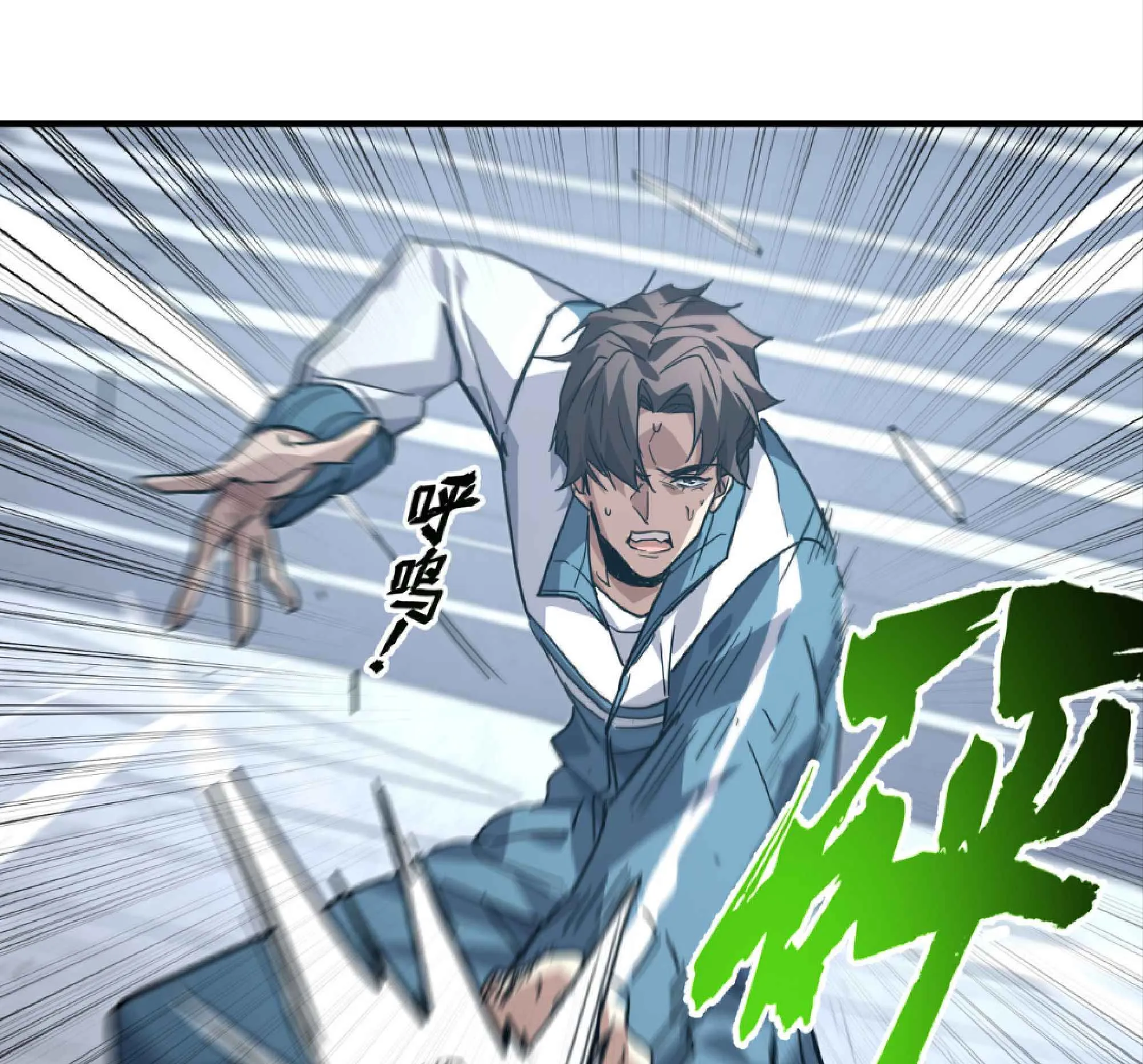 High Martial Arts: Sweeping Through Three Thousand ตอนที่ 11 หน้า 18