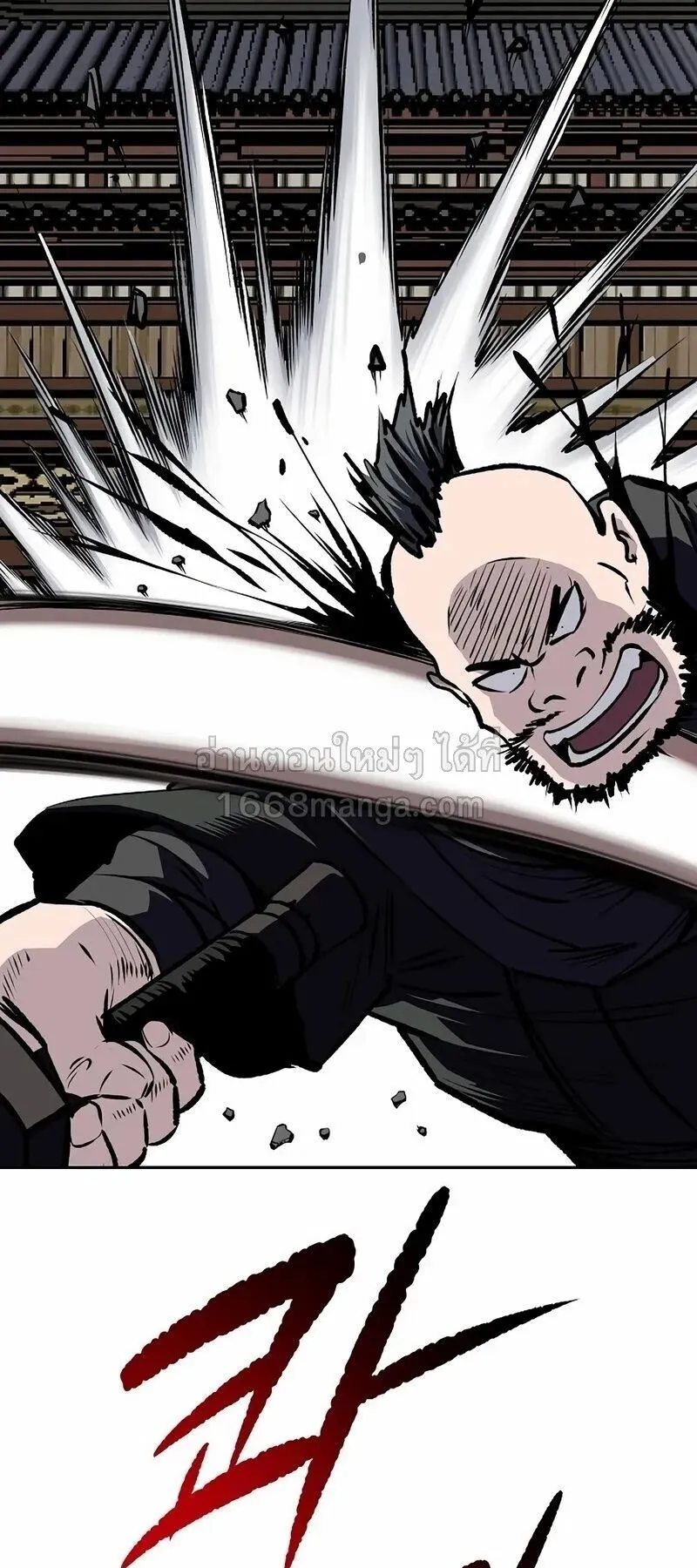 The Supreme Demonic Sword ตอนที่ 34 หน้า 33