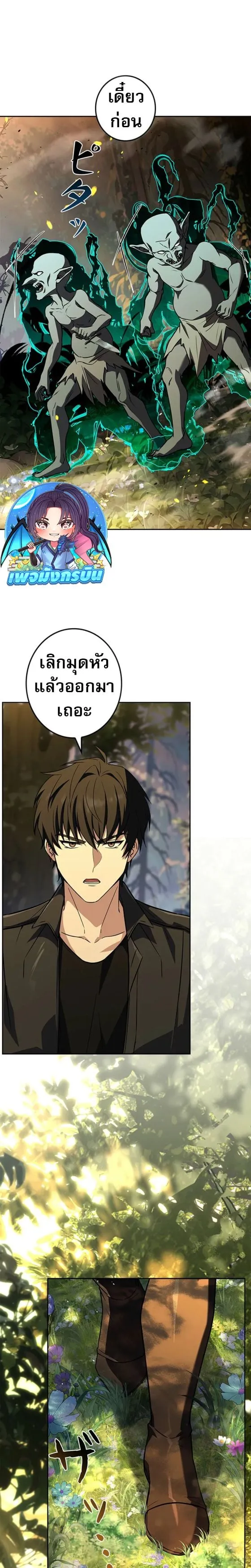 The Saint Levels up Through Necromancy ตอนที่ 3 หน้า 39