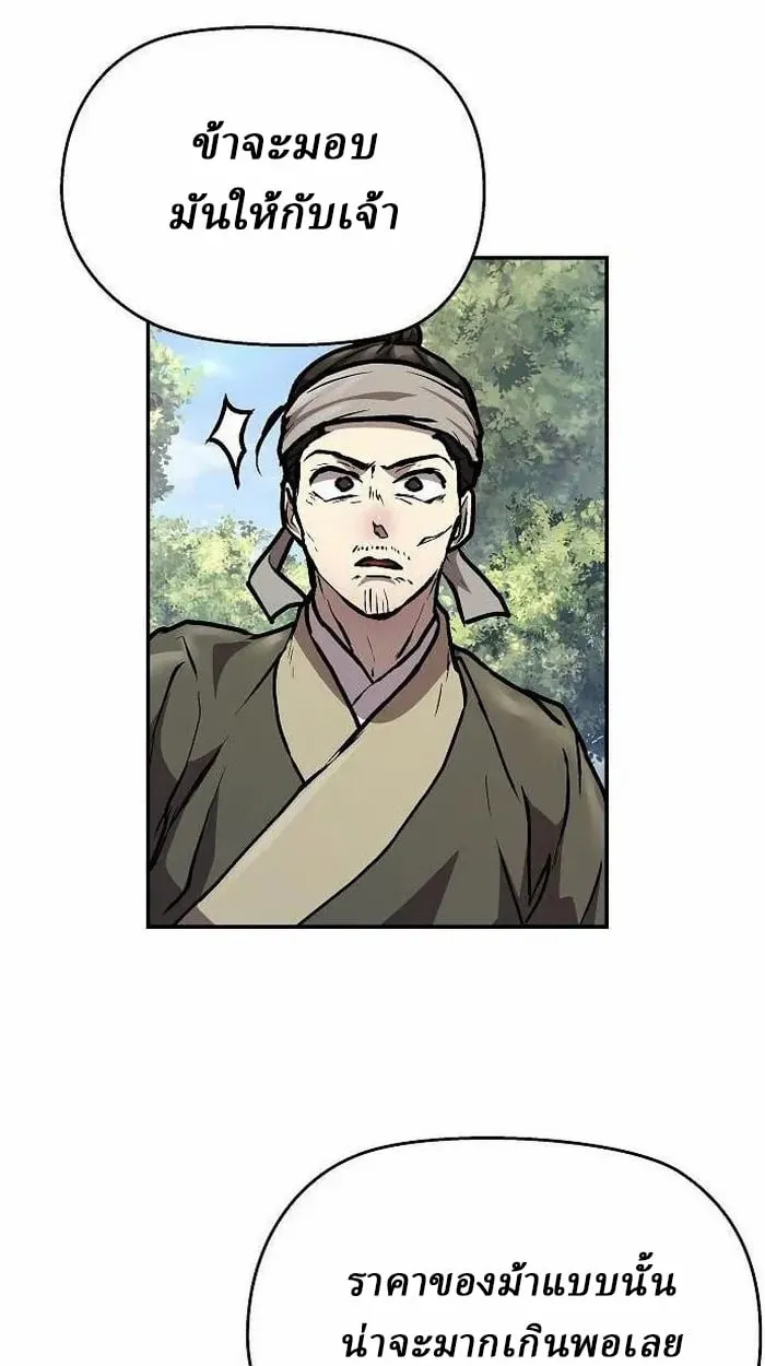 Reborn on the Demonic Cult Battlefield ตอนที่ 3 หน้า 70