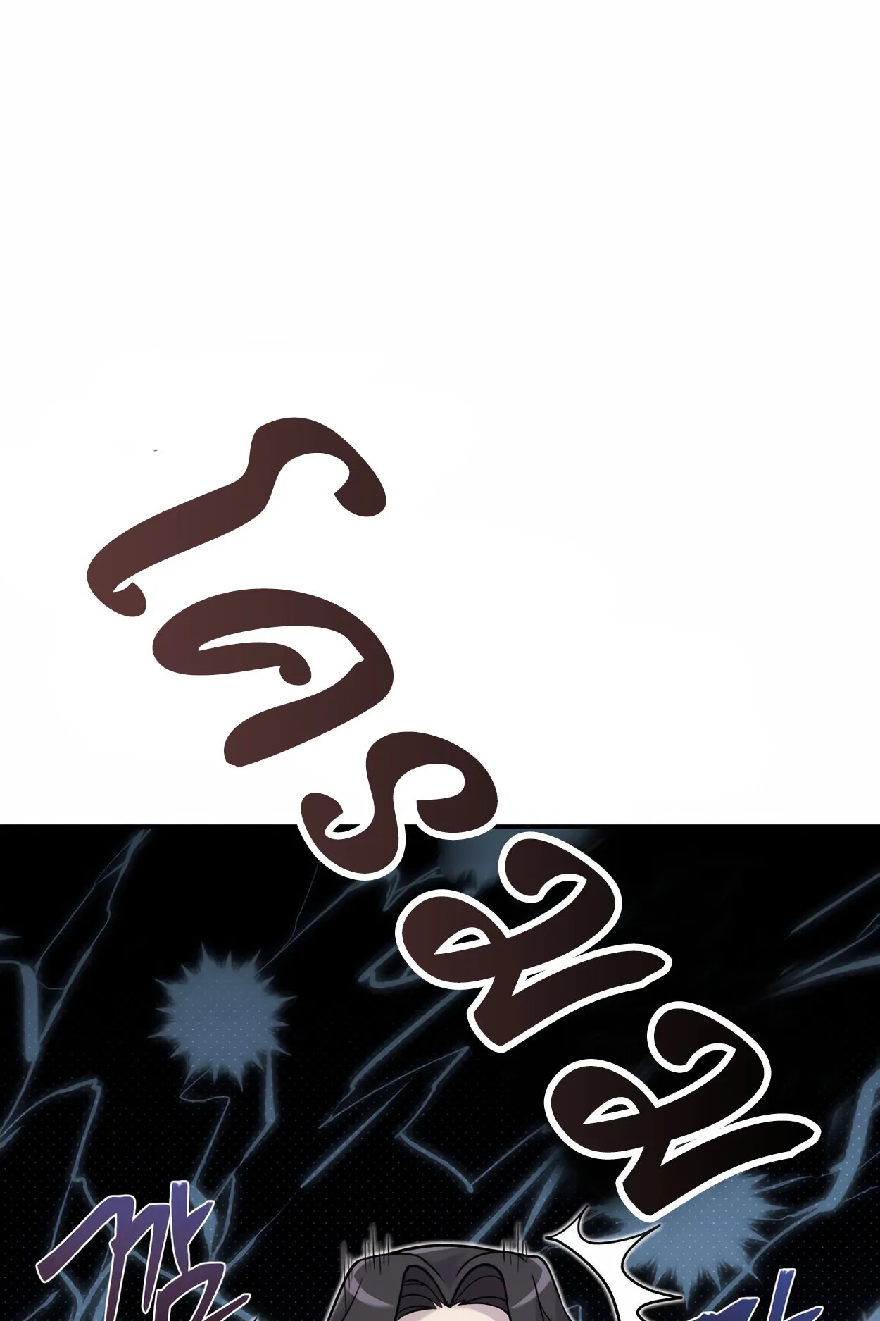 How to Survive as a terminally-ill Dragon ตอนที่ 5 หน้า 22