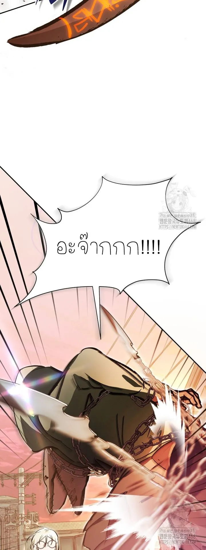 I Became a Civil Servant in a Magical World ตอนที่ 27 หน้า 24