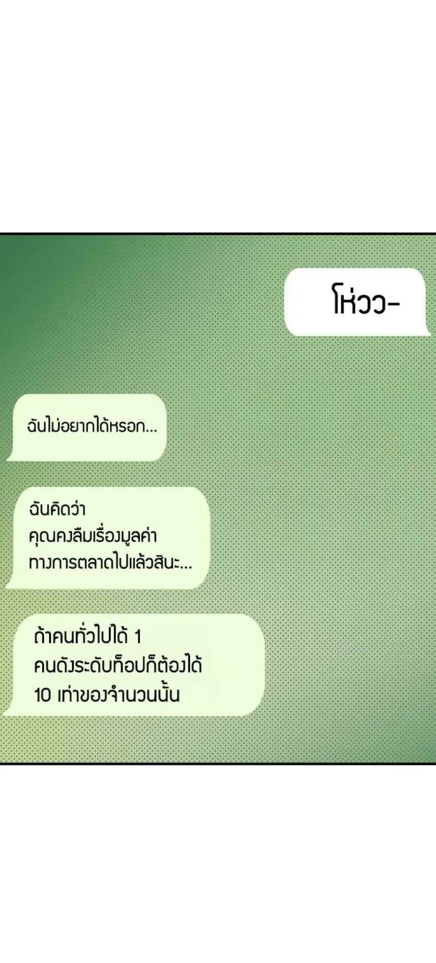 The Childe ตอนที่ 6 หน้า 9