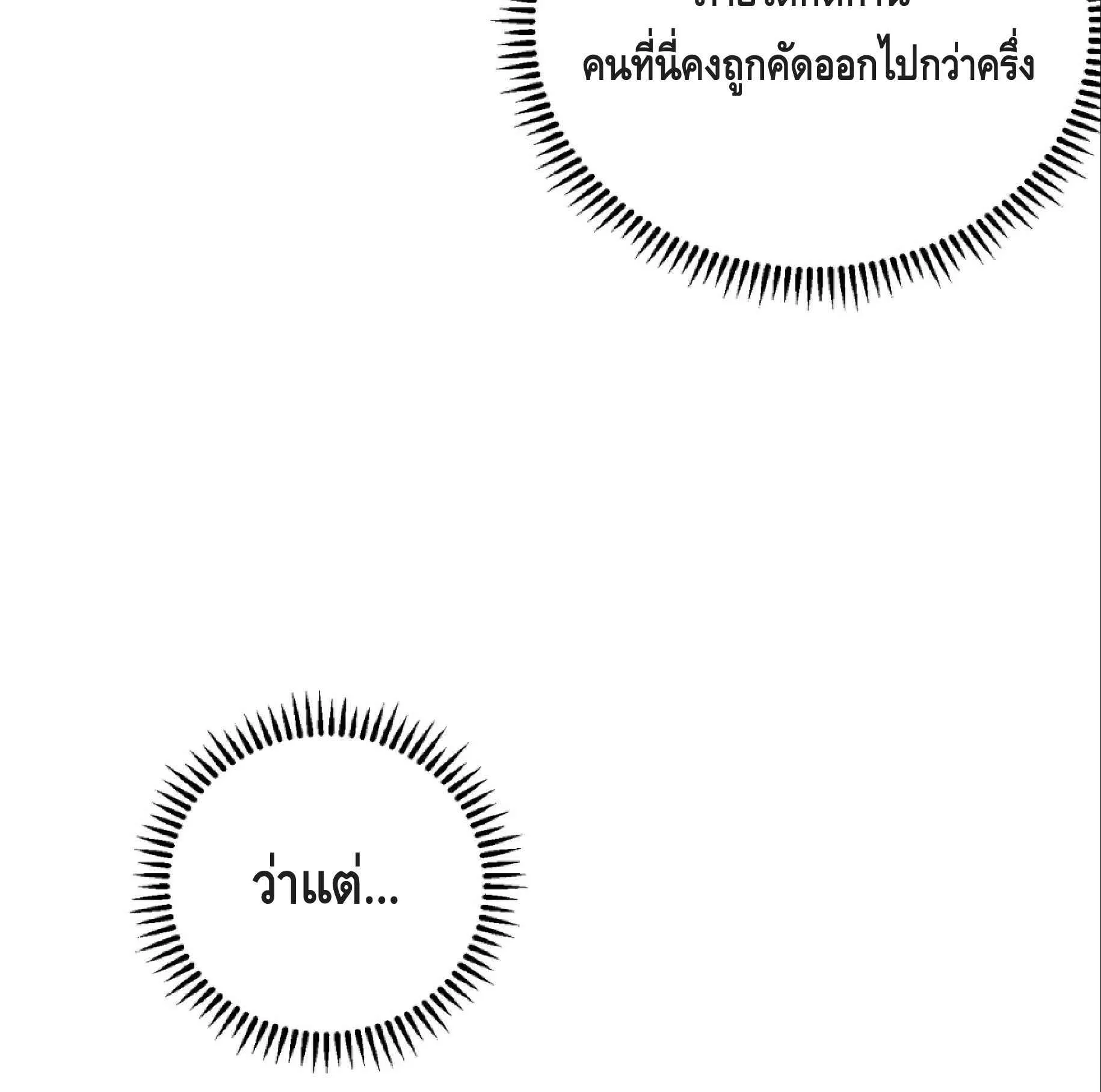 High Martial Arts: Sweeping Through Three Thousand ตอนที่ 13 หน้า 83