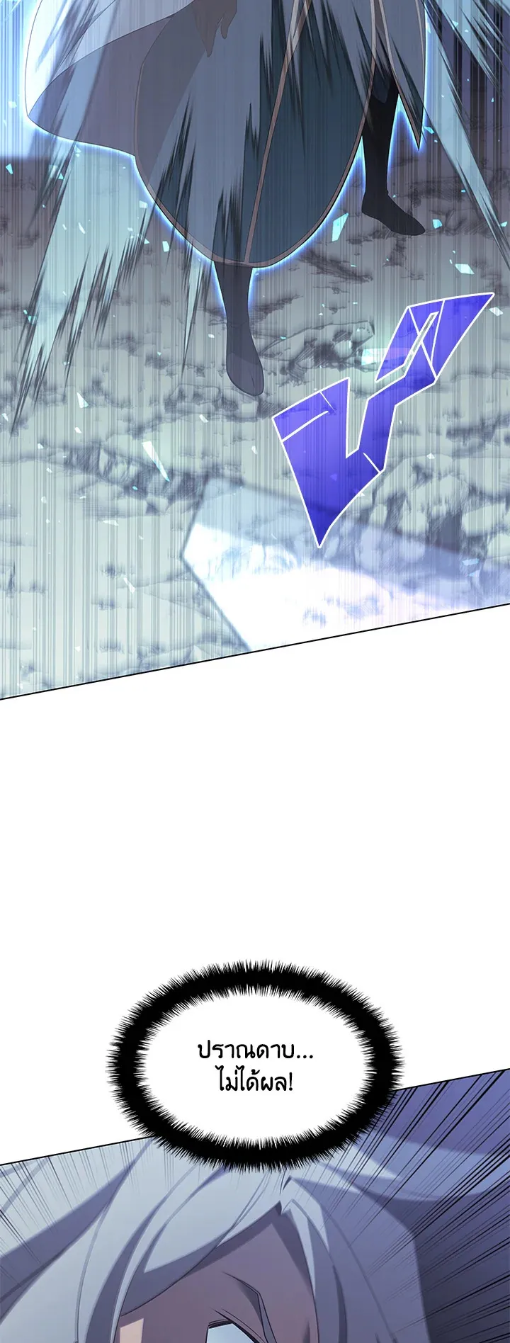 Overgeared ตอนที่ 111 หน้า 68