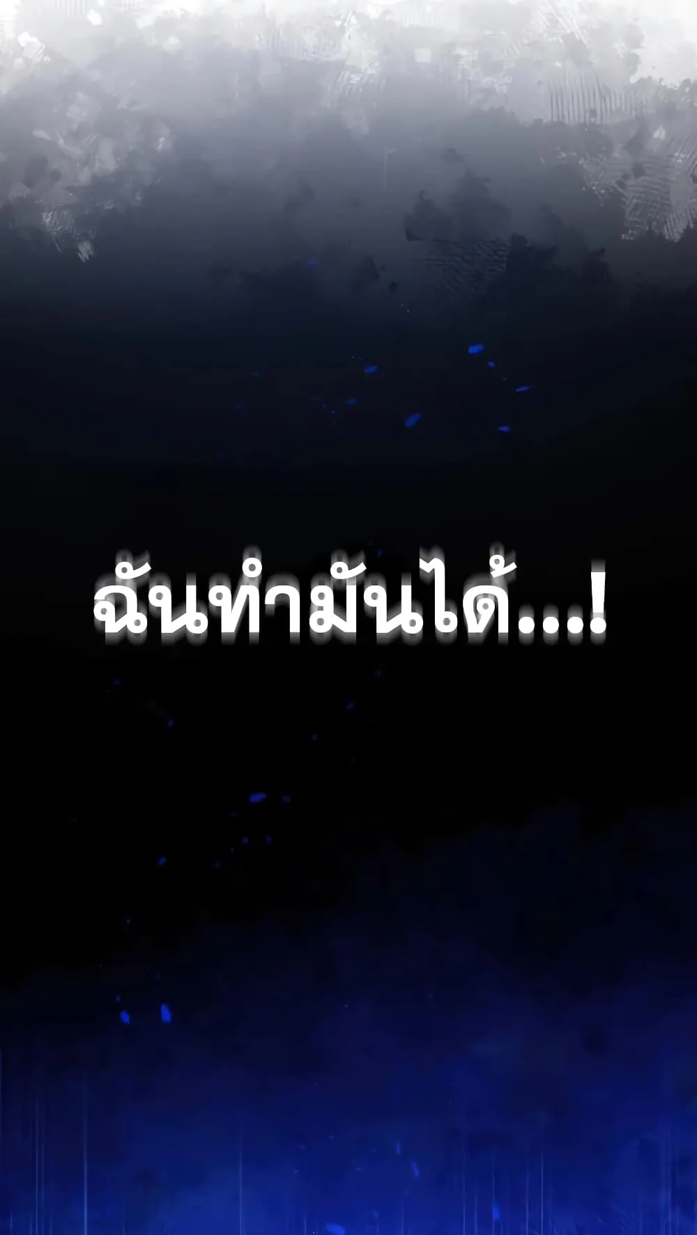Genius of the Unique Lineage ตอนที่ 5 หน้า 60