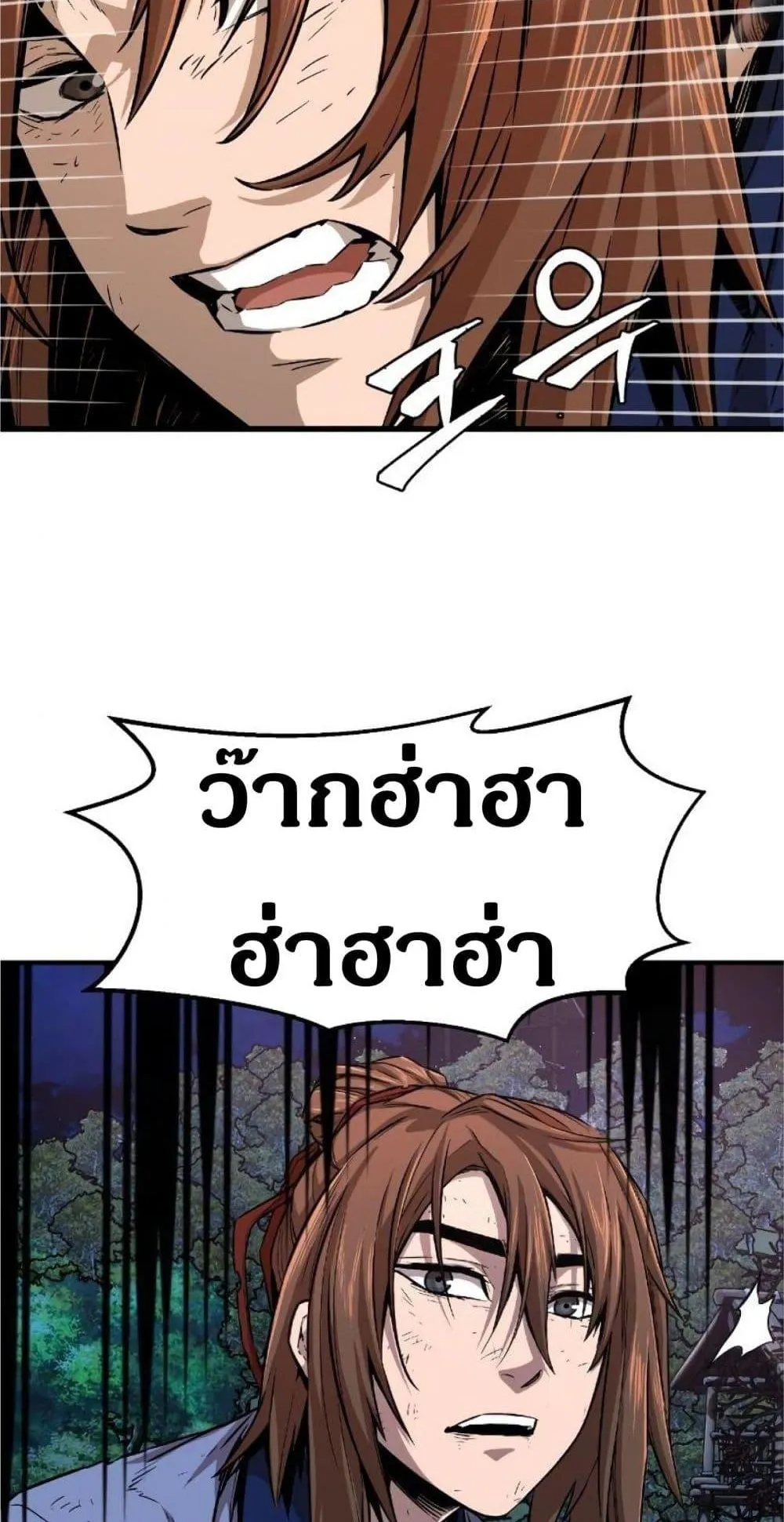 Absolute Sword Sense ตอนที่ 3 หน้า 37