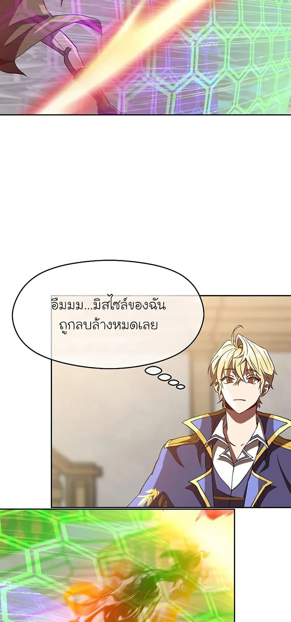 Archmage Transcending Through Regression ตอนที่ 13 หน้า 25