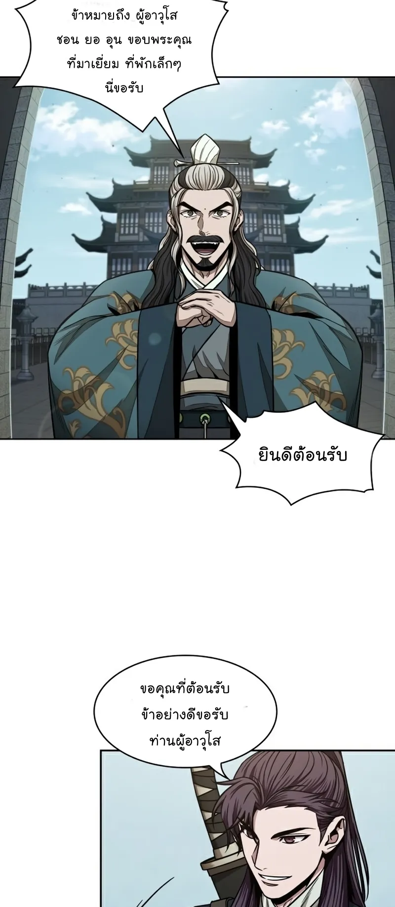 Nano Machine Chapter 100 หน้า 40