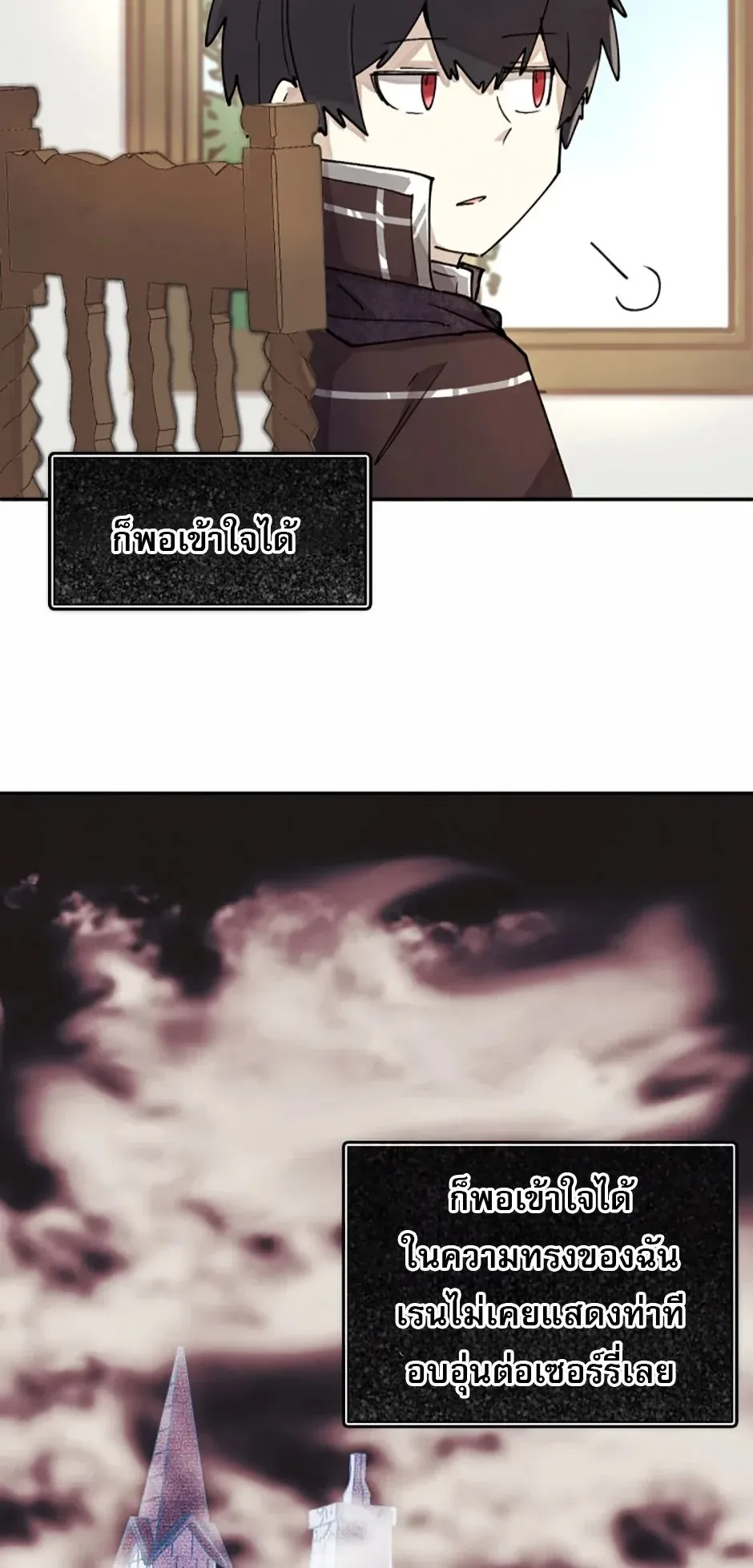Reincarnation of the Hero Party’s Grand Mage ตอนที่ 2 หน้า 44