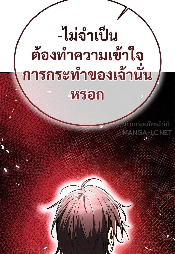 A Rogue Guard in a Medieval Fantasy ตอนที่ 23 หน้า 167