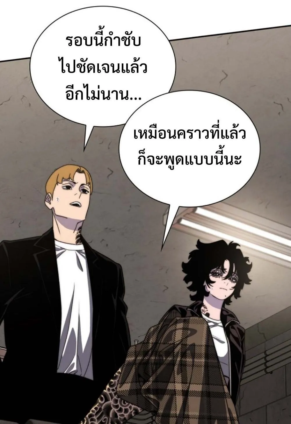 The 18-Year Old Demon King ตอนที่ 4 หน้า 126